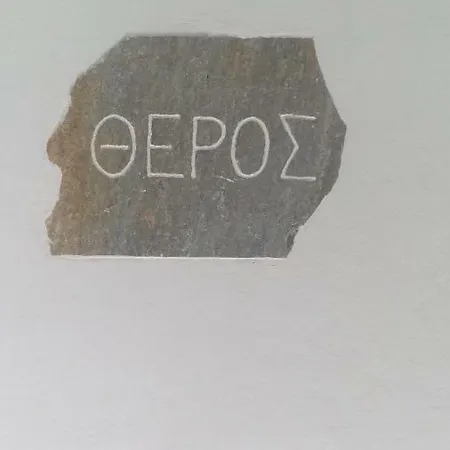Theros & Trygos Boutique - Ath Airport Appartamento *